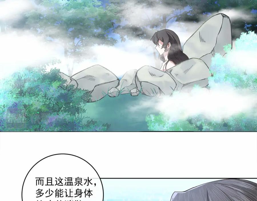 《师弟有恙》第二十三话 我才是魔族少主 第17页