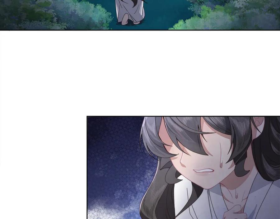 《师弟有恙》第二十三话 我才是魔族少主 第5页