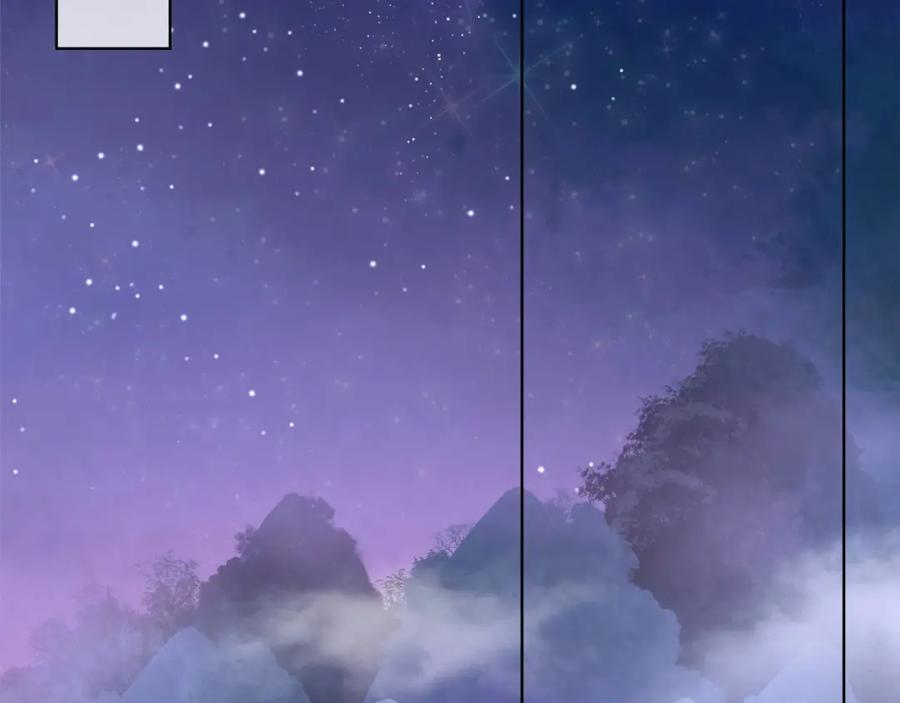 《师弟有恙》第二十三话 我才是魔族少主 第2页