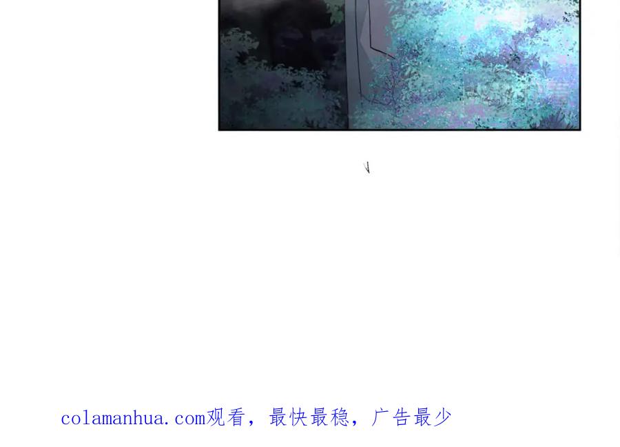 《师弟有恙》第二十三话 我才是魔族少主 第51页