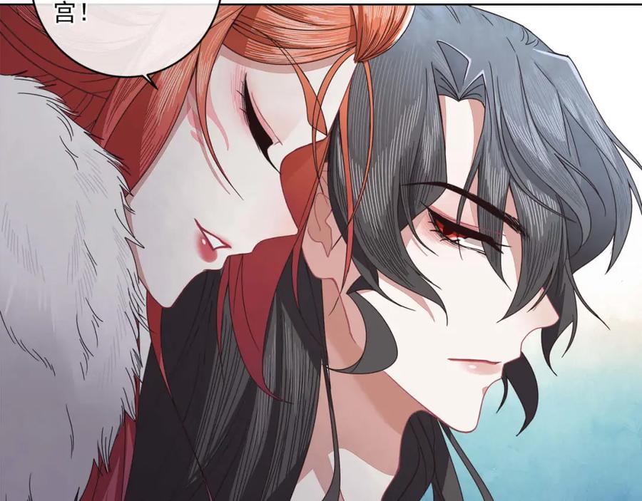 《师弟有恙》第二十三话 我才是魔族少主 第32页