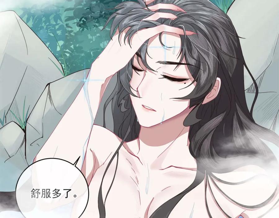 《师弟有恙》第二十三话 我才是魔族少主 第14页