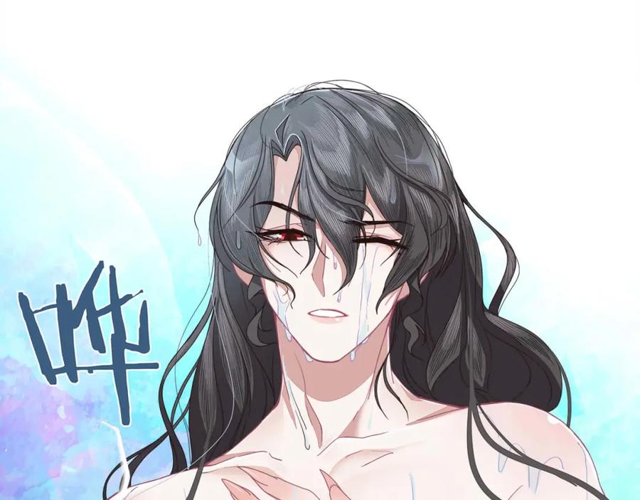 《师弟有恙》第二十三话 我才是魔族少主 第11页