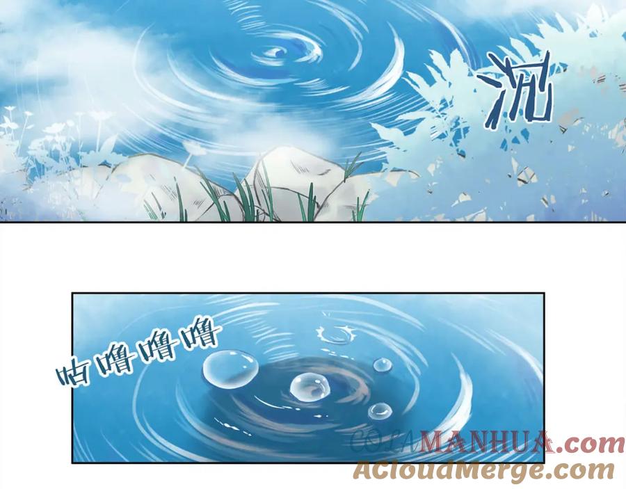 《师弟有恙》第二十三话 我才是魔族少主 第10页