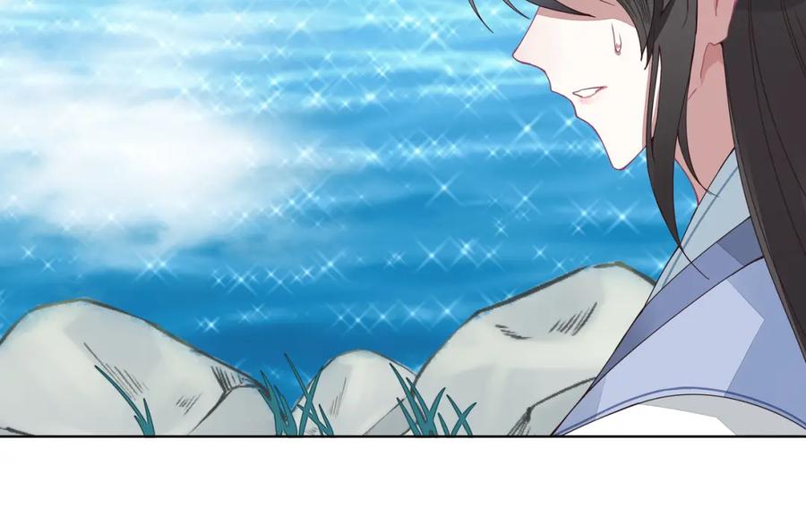 《师弟有恙》第二十四话 …… 第6页