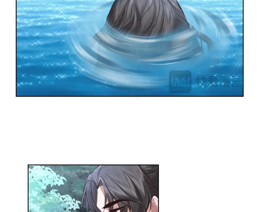 《师弟有恙》第二十四话 …… 第9页