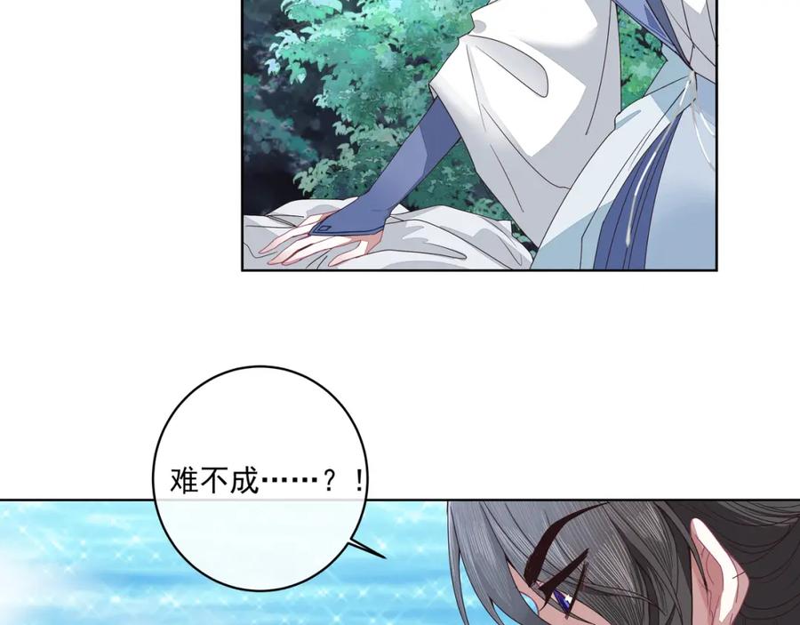 《师弟有恙》第二十四话 …… 第5页