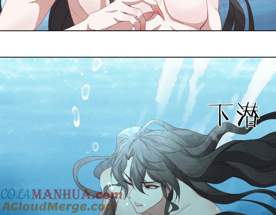 《师弟有恙》第二十四话 …… 第25页