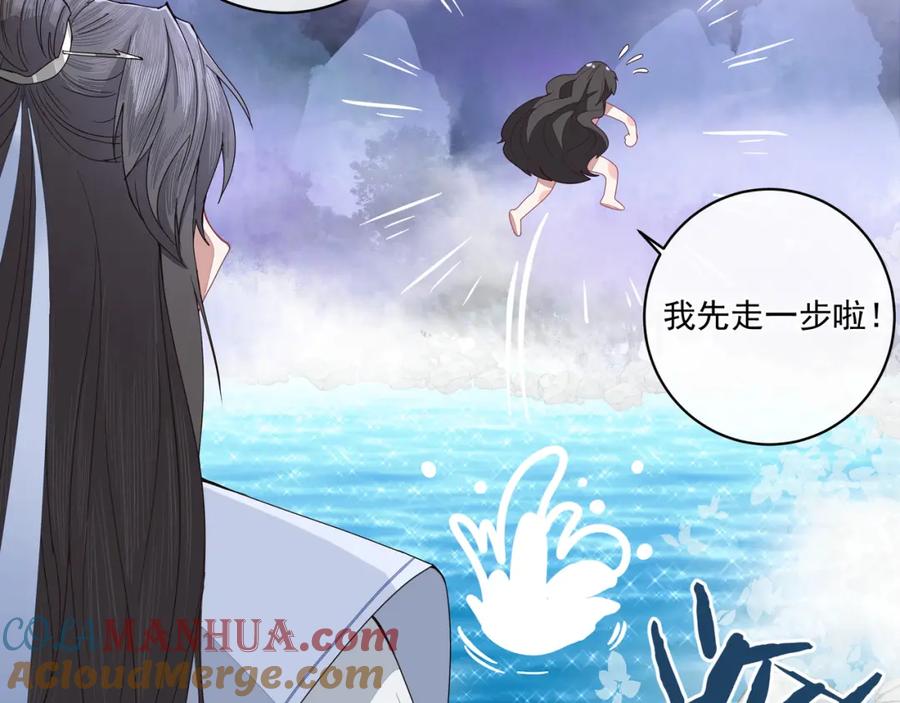 《师弟有恙》第二十四话 …… 第40页