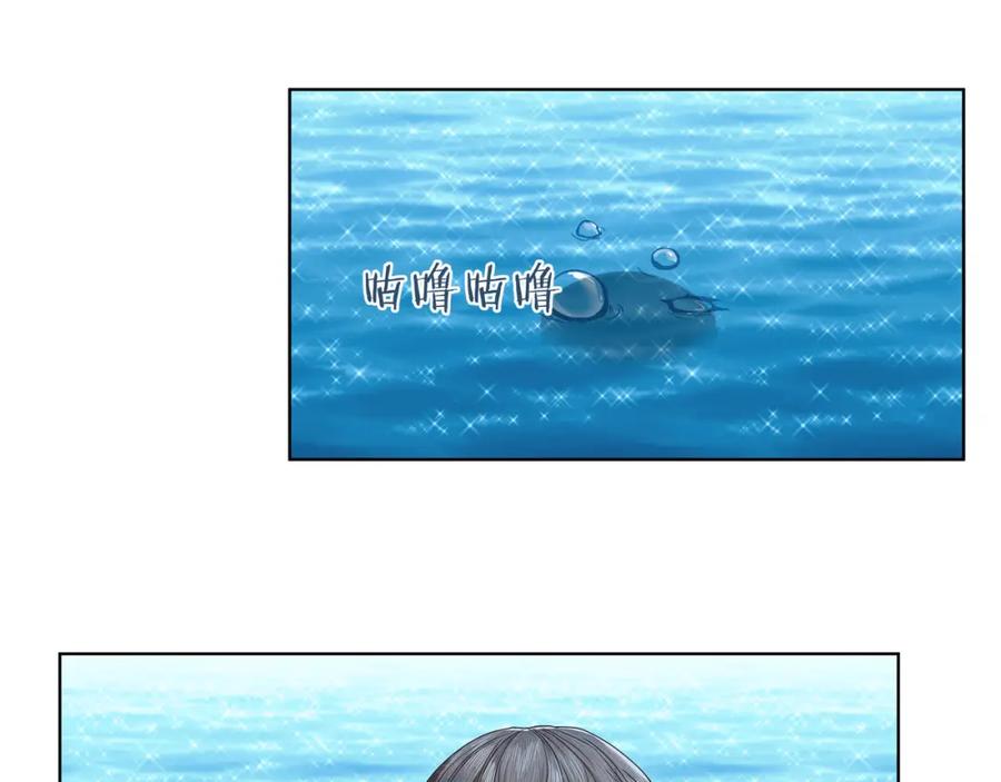 《师弟有恙》第二十四话 …… 第8页