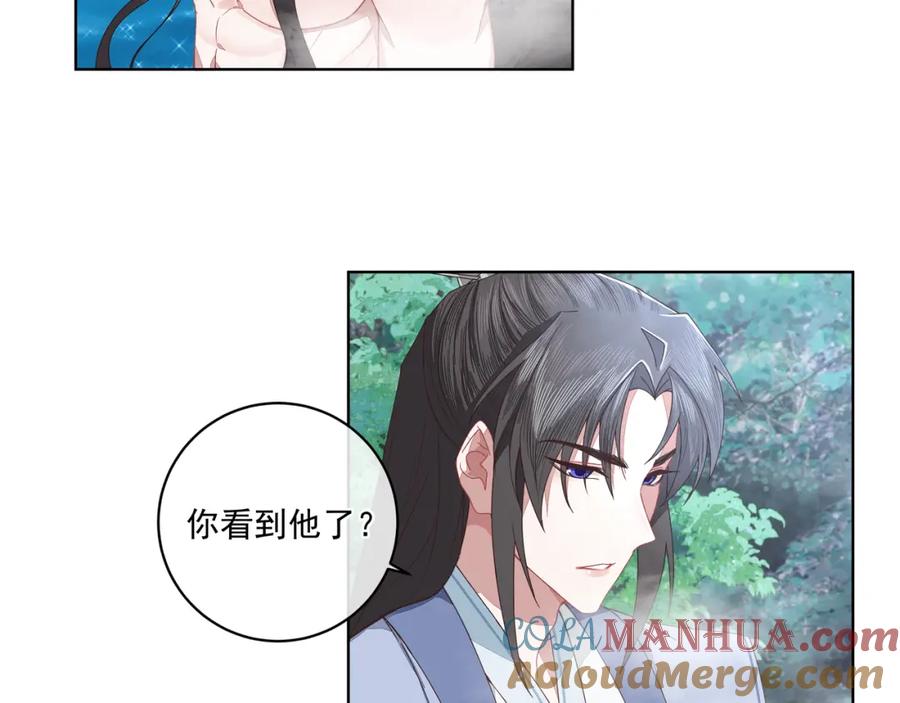 《师弟有恙》第二十四话 …… 第19页