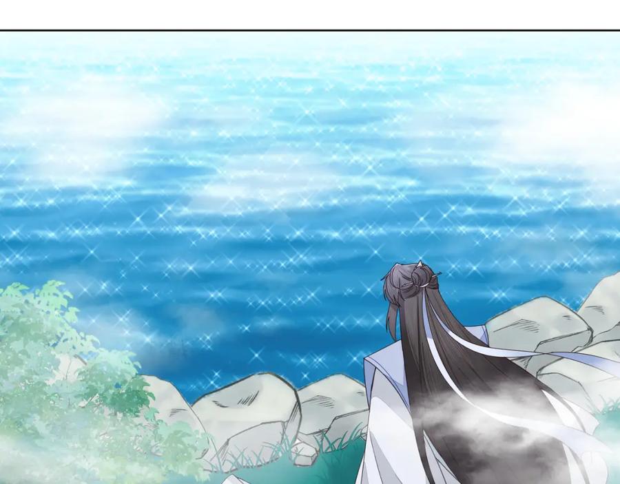 《师弟有恙》第二十四话 …… 第3页