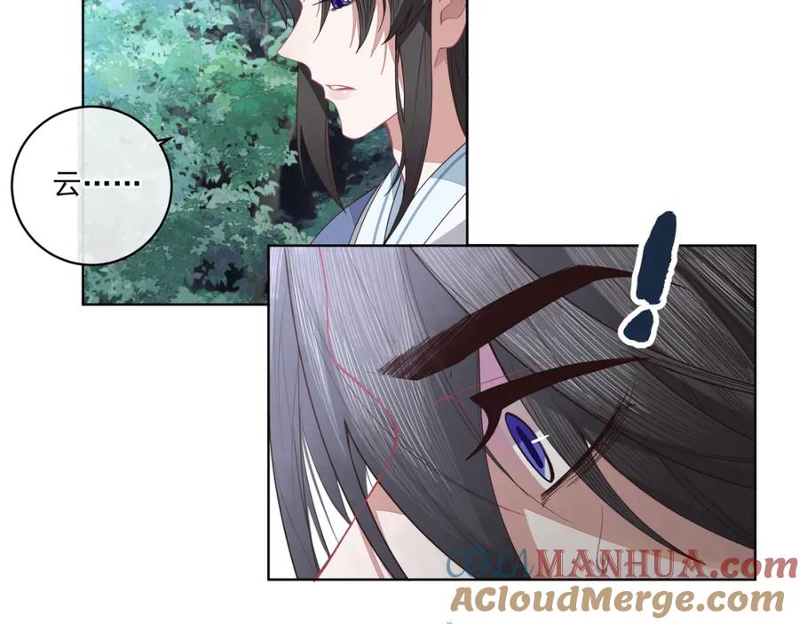 《师弟有恙》第二十四话 …… 第10页