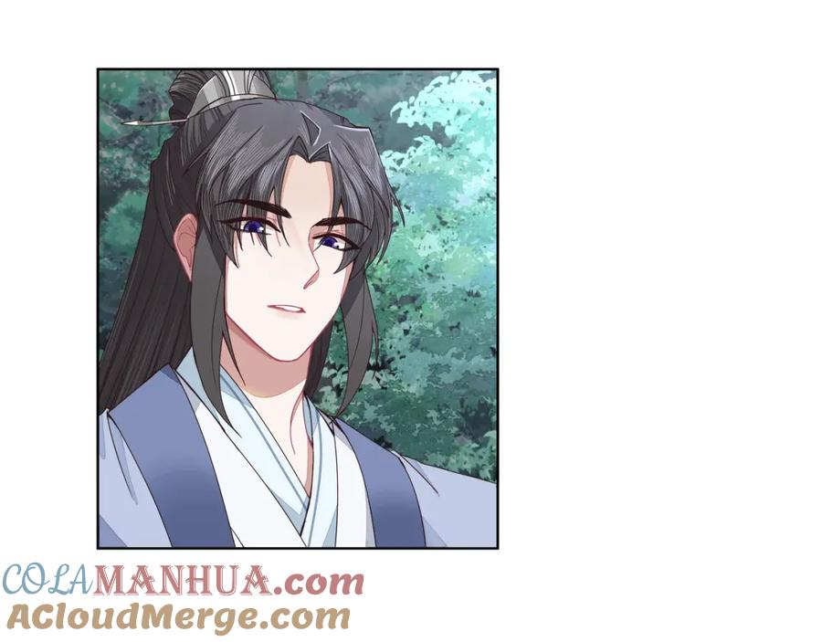 《师弟有恙》第二十四话 …… 第7页