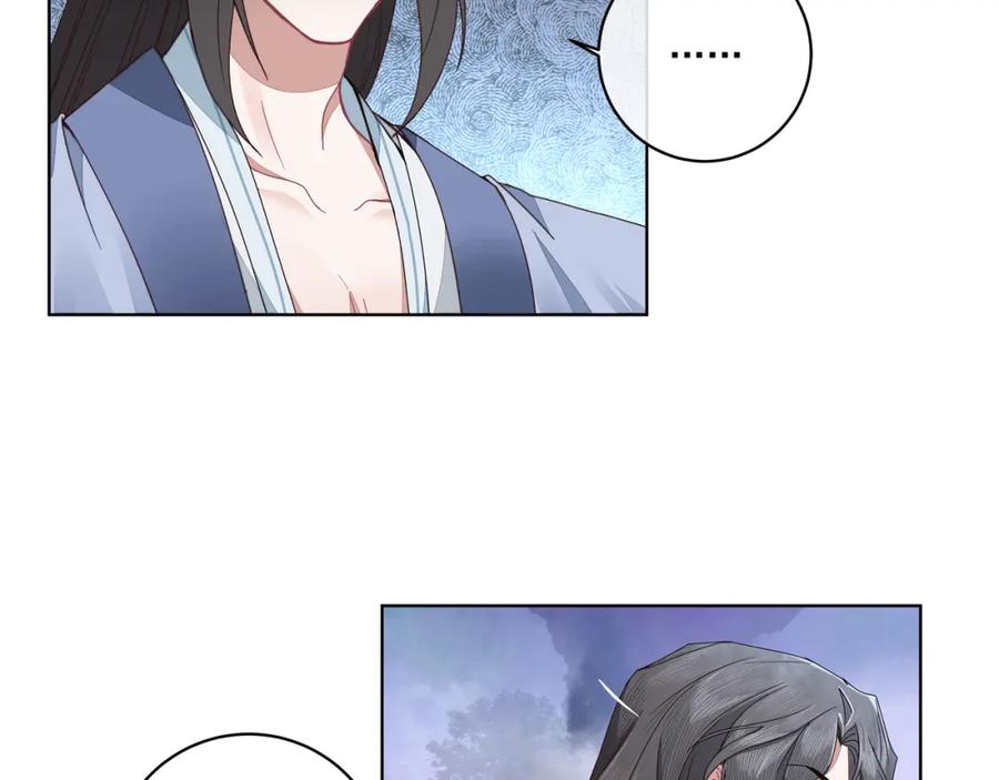 《师弟有恙》第二十四话 …… 第38页