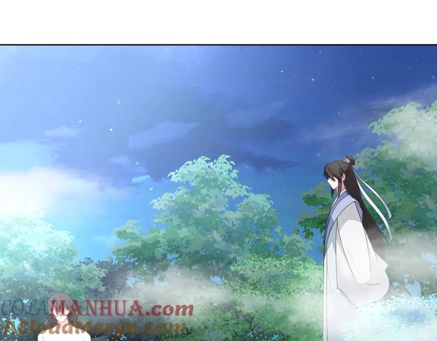 《师弟有恙》第二十四话 …… 第16页