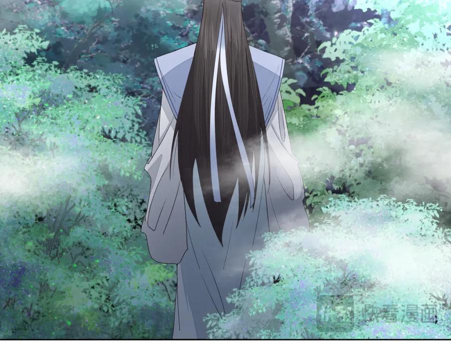 《师弟有恙》第二十四话 …… 第44页