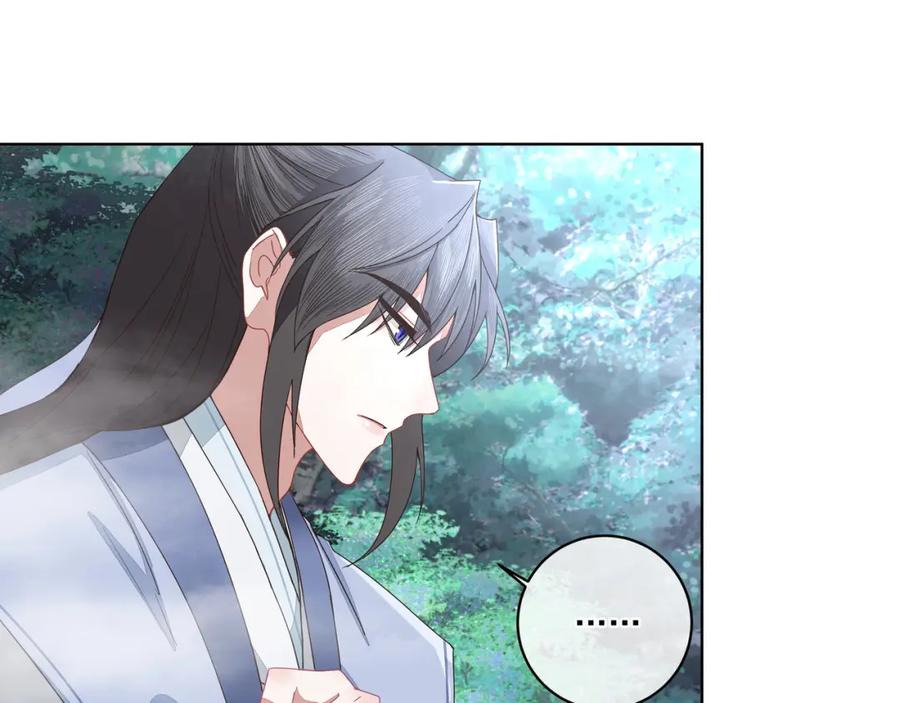 《师弟有恙》第二十四话 …… 第42页