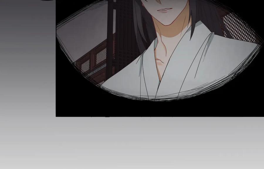 《师弟有恙》第二十五话 师兄~师兄~ 第44页