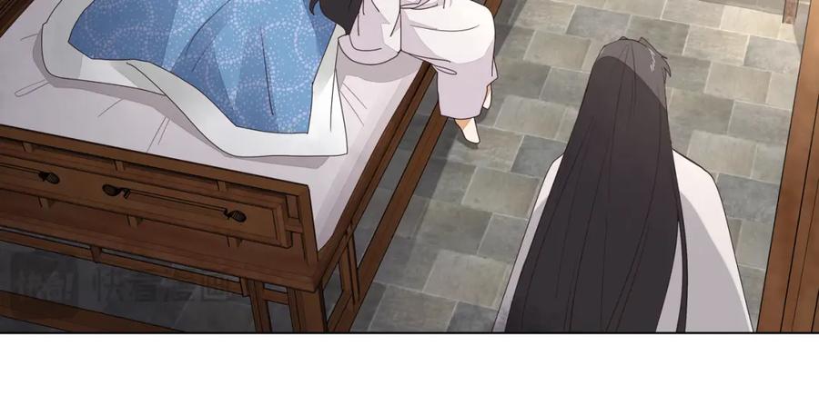《师弟有恙》第二十五话 师兄~师兄~ 第26页
