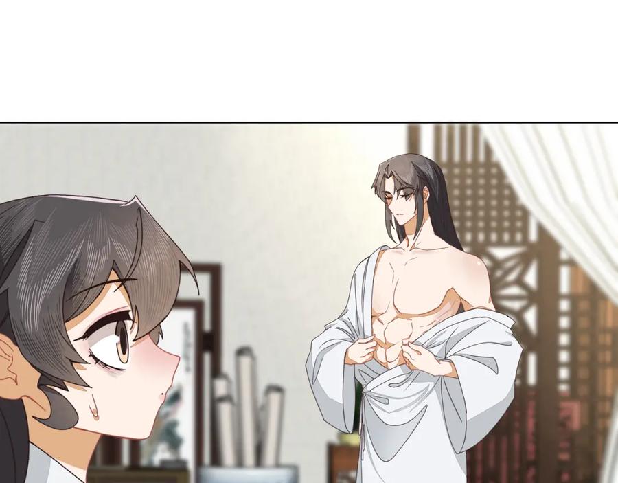 《师弟有恙》第二十五话 师兄~师兄~ 第51页