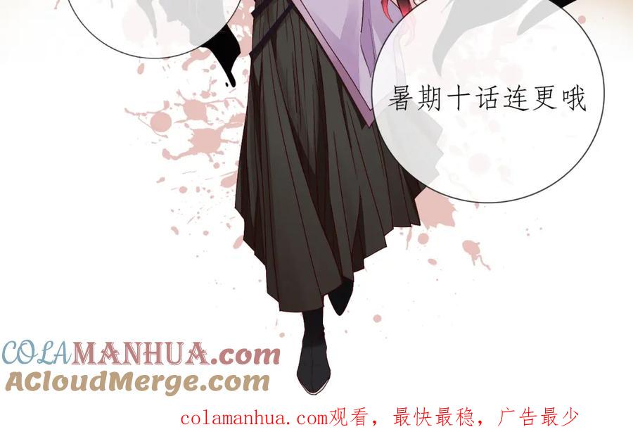 《师弟有恙》第二十五话 师兄~师兄~ 第58页