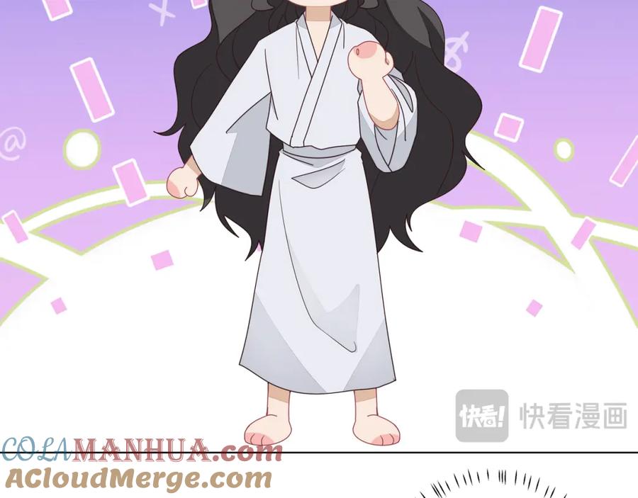 《师弟有恙》第二十五话 师兄~师兄~ 第10页