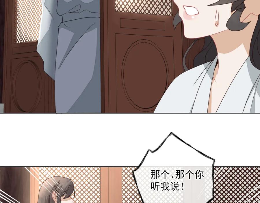 《师弟有恙》第二十五话 师兄~师兄~ 第15页