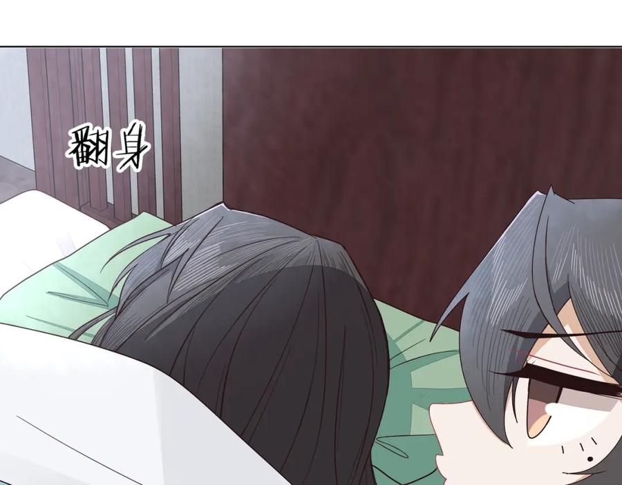 《师弟有恙》第二十五话 师兄~师兄~ 第36页