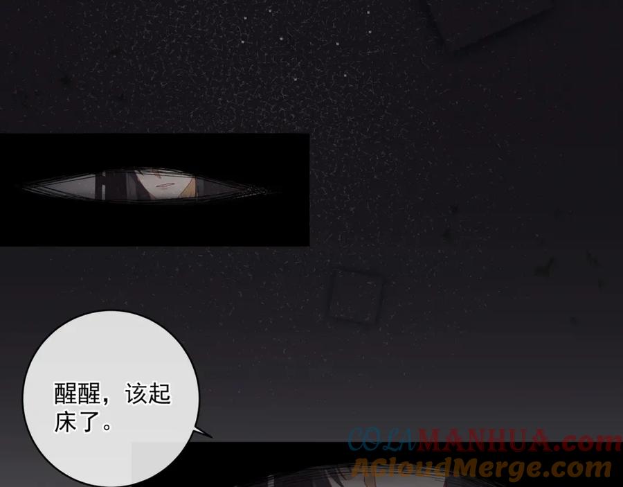 《师弟有恙》第二十五话 师兄~师兄~ 第43页