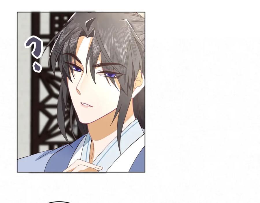 《师弟有恙》第二十五话 师兄~师兄~ 第54页