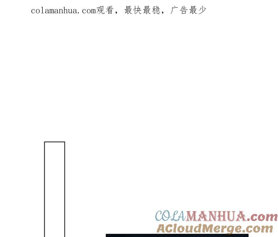《师弟有恙》第二十五话 师兄~师兄~ 第1页