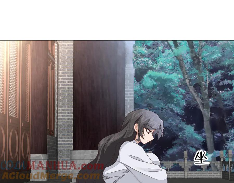 《师弟有恙》第二十五话 师兄~师兄~ 第7页