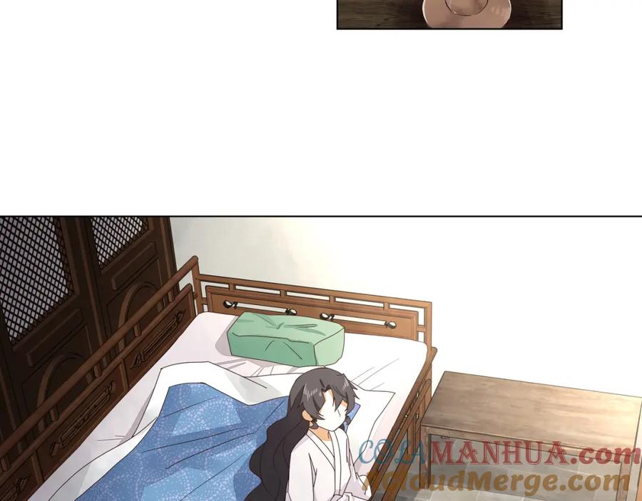 《师弟有恙》第二十五话 师兄~师兄~ 第25页