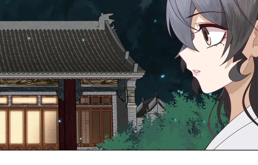 《师弟有恙》第二十五话 师兄~师兄~ 第6页