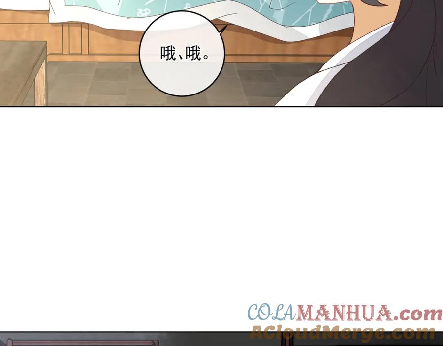 《师弟有恙》第二十五话 师兄~师兄~ 第28页