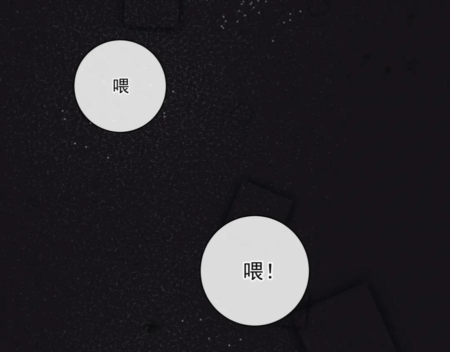 《师弟有恙》第二十五话 师兄~师兄~ 第42页