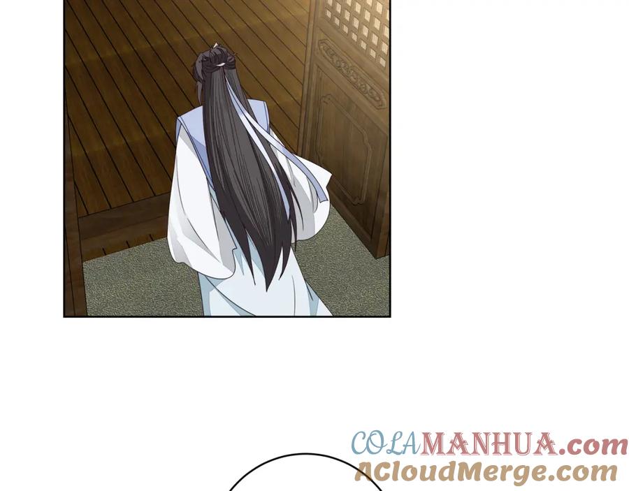 《师弟有恙》第二十六话 生病 第16页