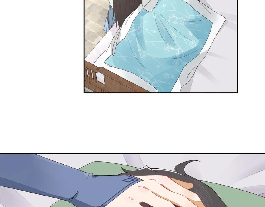 《师弟有恙》第二十六话 生病 第2页