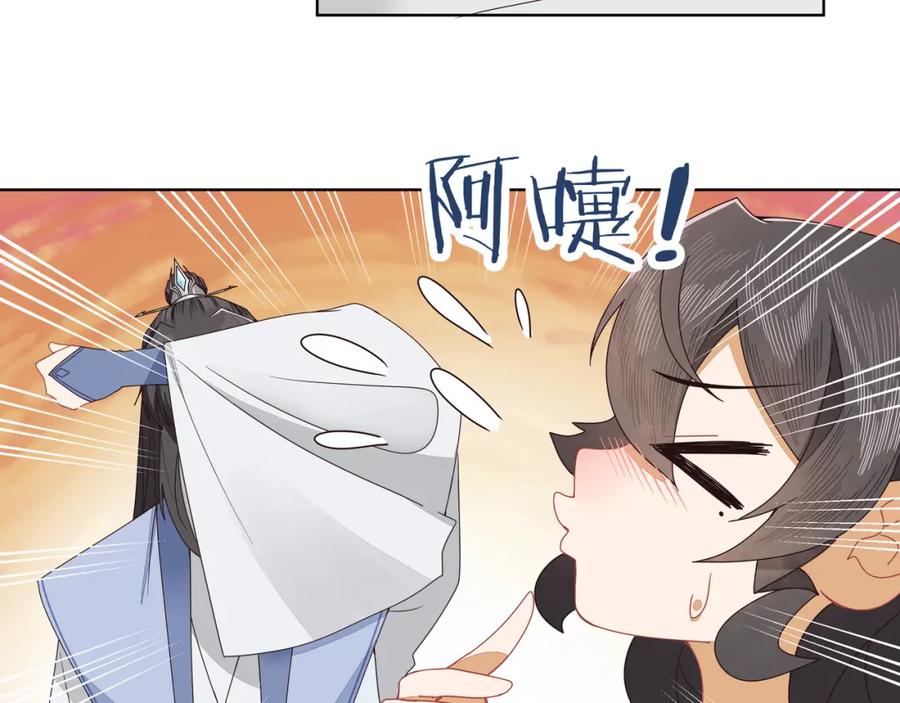 《师弟有恙》第二十六话 生病 第8页