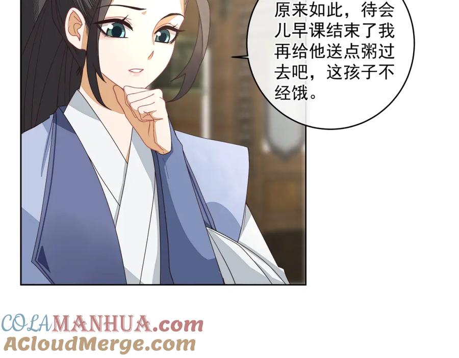 《师弟有恙》第二十六话 生病 第22页