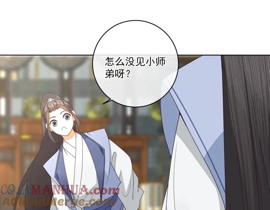 《师弟有恙》第二十六话 生病 第19页
