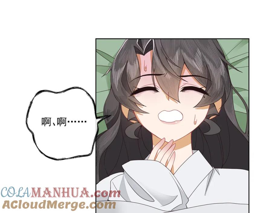 《师弟有恙》第二十六话 生病 第7页