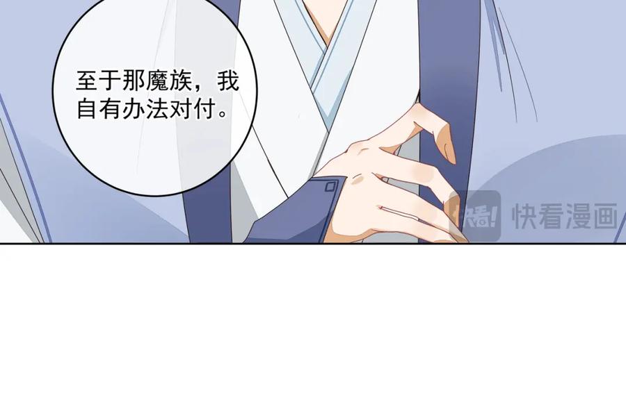 《师弟有恙》第二十六话 生病 第30页