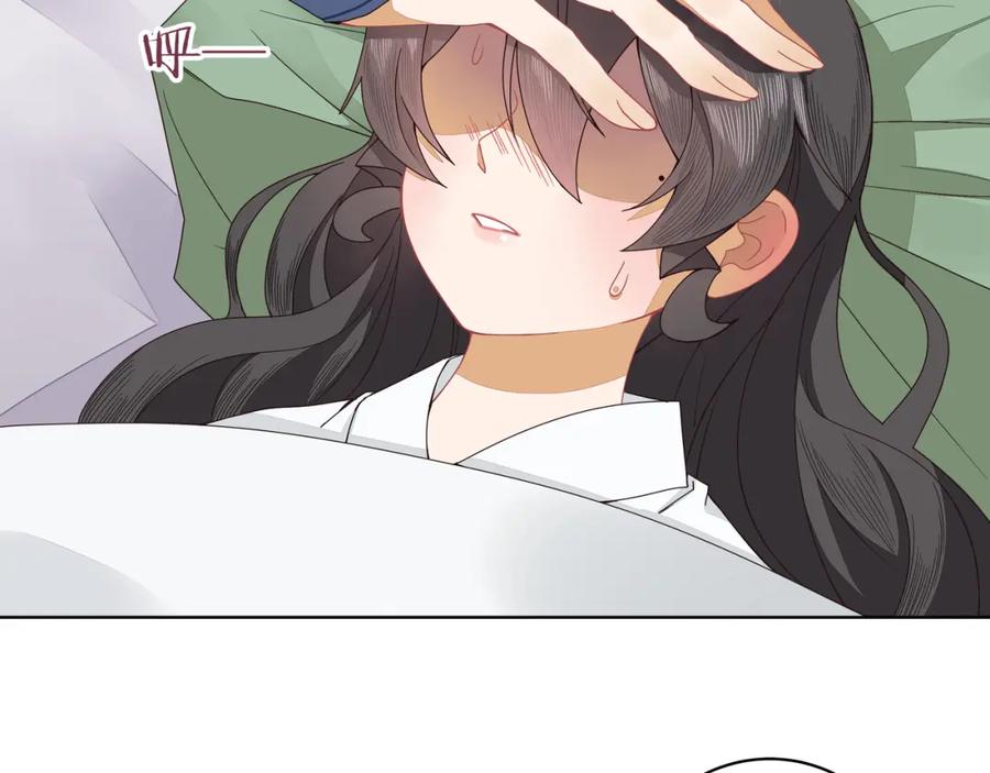 《师弟有恙》第二十六话 生病 第3页