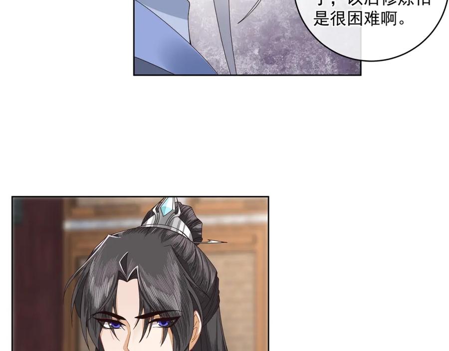《师弟有恙》第二十七话 你怎么了？ 第5页