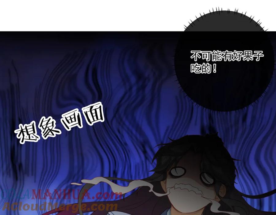 《师弟有恙》第二十七话 你怎么了？ 第13页