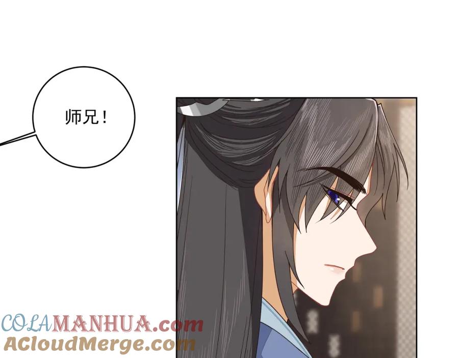《师弟有恙》第二十七话 你怎么了？ 第43页