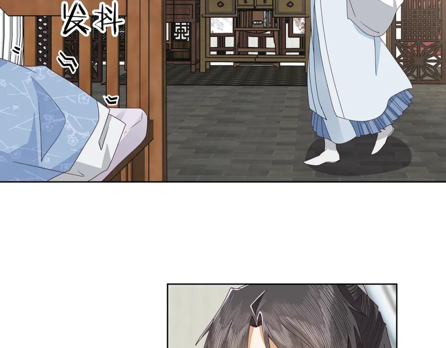 《师弟有恙》第二十七话 你怎么了？ 第26页