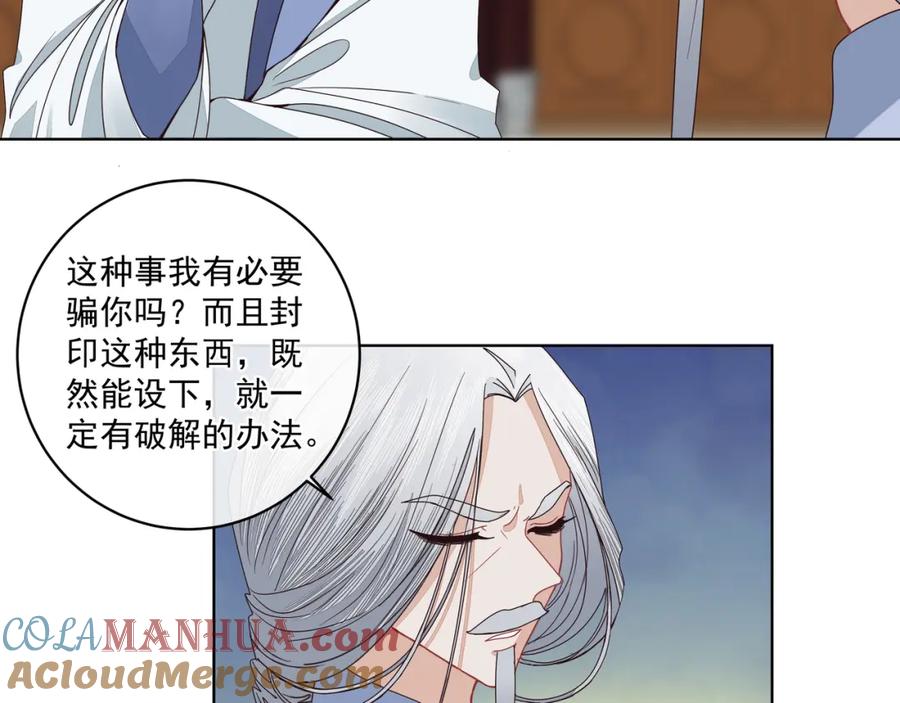 《师弟有恙》第二十七话 你怎么了？ 第16页
